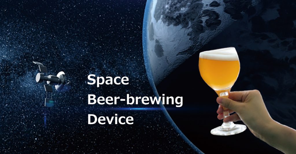 宇宙ビール画像