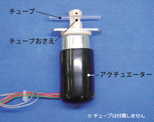 状態検知機能付きピンチバルブ